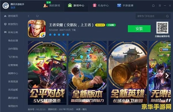 中兴手机助手官方下载和电脑版本王者荣耀,精准实施分析|MP_v4.629