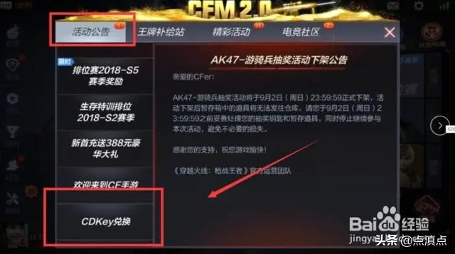 王者官方KPL下载与日服CF手游，免费且强大的软件定义——4DM1_v5.424全新解析