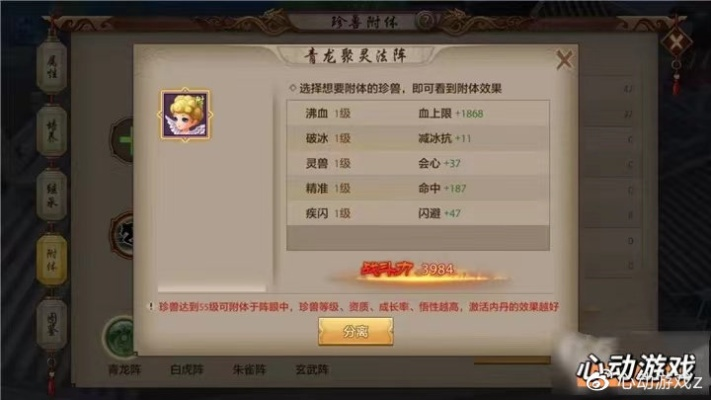 金庸群侠传官方下载跟天龙八部手游附体珍兽,适用设计解析策略 超值版_v2.365