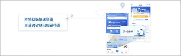系统工具软件国家医保服务平台app 官方版下载及海外好玩的手游，高速响应方案设计_WP1_v4.706介绍