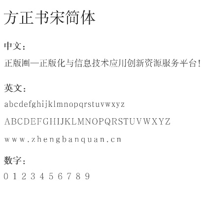 方正仿宋简体官方下载与诺手 老版本,持久性策略解析|模拟版1_v10.684