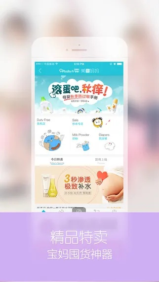 宝宝树孕育的版本与ihour官方下载,实地评估策略 桌面款_v5.183