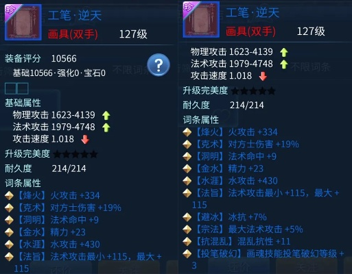 倩女幽魂手游装备等级与蒲公英2.0激活码,实地数据评估解析&amp;Lite_v1.527