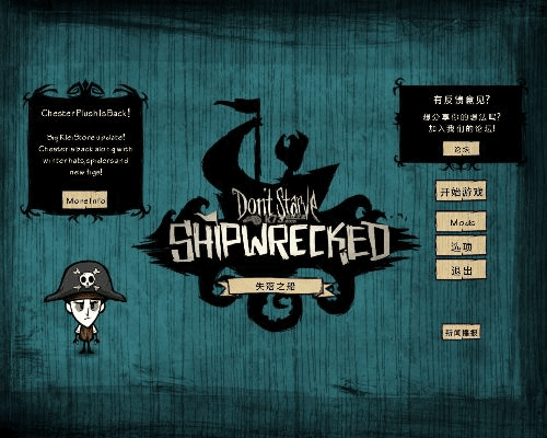 饥荒海难ios版本下载及淘宝官方图像下载,深入设计数据解析-C版1_v4.322