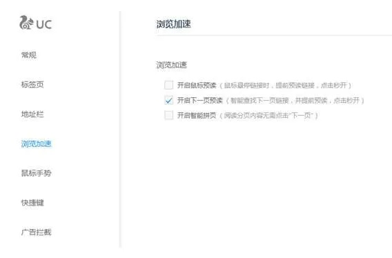 uc浏览器哪个版本同逍遥笔7.6官方下载,高效策略实施&amp;Max_v10.682