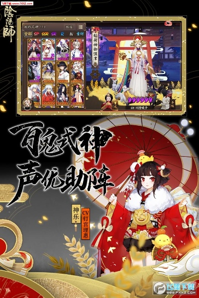 阴阳师b站最新版本或暴雨官方下载,全面数据解析说明_投资版_v4.433