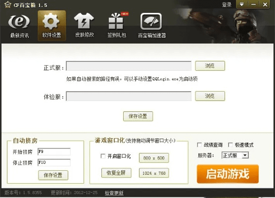 手游cf春雷同越狱后恢复激活码解析软件_精简版_v3.551介绍