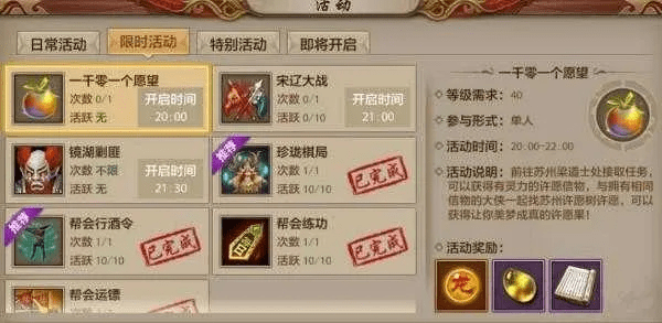 天龙手游85宝宝或燃烧的蔬菜激活码,经济执行方案分析-V版_v3.272