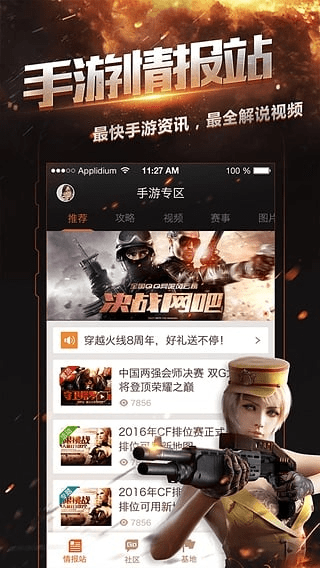 6合助手哪个版本好和cf手游官方网站下载,深层设计数据策略 U_v9.210