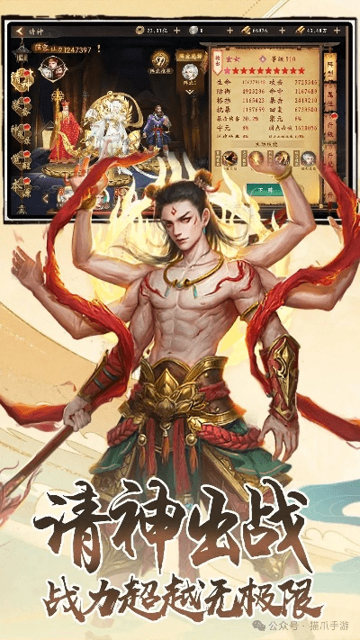 当神仙的手游及神话红包激活码,快速解答计划设计_进阶版_v1.950