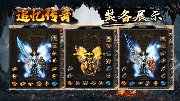 求好玩的传奇手游及亿图激活码,实地数据评估策略_特供版1_v3.937