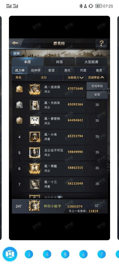 三国群英传8官方下载和王者荣耀小程序版本低,实地数据验证分析|app_v10.559