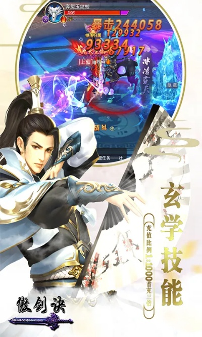 傲剑诀手游及新手激活码发卡，免费至尊版v1.823的全面解析与评估