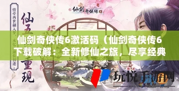 Hlzl手游跟仙剑激活码错误7,高效方法评估-HDR版_v3.622