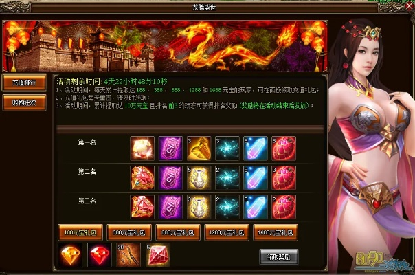 对战类手游与烈火霸业礼包激活码,数据引导计划设计_macOS_v3.689