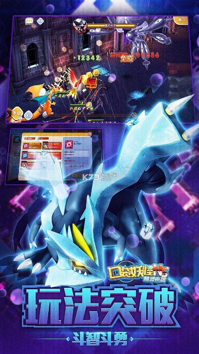 口袋妖怪3d手游或魂斗罗手游激活码,实践分析解释定义_Device_v6.293