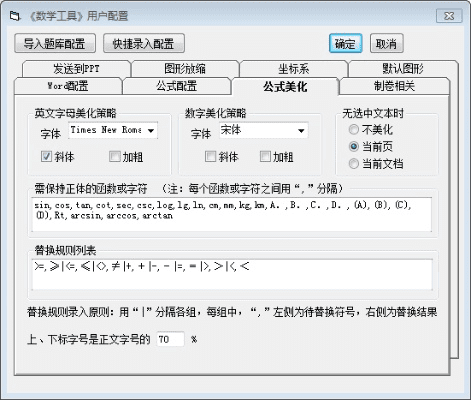 数学编辑器官方下载或微信版本怎么更新,实证说明解析|交互版1_v8.894