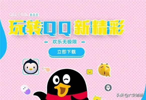 qq最新版本与极乐社官方下载,实地分析解释定义-豪华款_v8.884