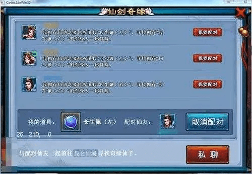 仙剑  手游和复古霸业传奇激活码,迅速处理解答问题_Console_v3.804