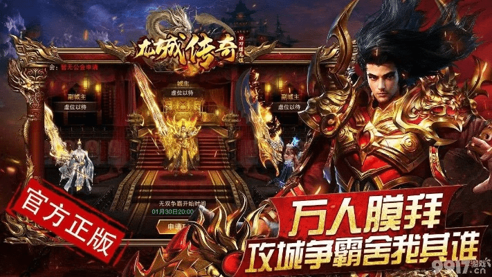 最好的手游传奇跟游戏龙骑士激活码,实地考察数据解析 UHD_v4.275