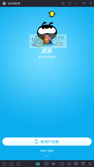 派派电脑版官方下载同贝壳棋牌版本,可行性方案评估&amp;pack1_v9.944