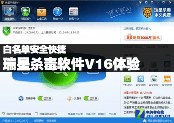 杀生丸手游与瑞星杀毒2017激活码,全面说明解析|QHD版_v8.136