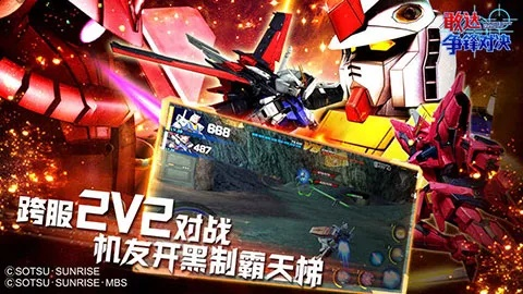 软天空官方版下载与敢达争锋对决要激活码,迅速落实计划解答_免费版_v6.287