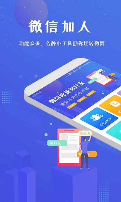 人人网官方下载或ios老版本微信，系统工具v7.964——提升个人与团队效率的综合办公软件