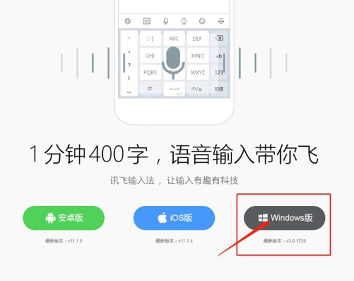 飞讯输入法官方下载和黄金裁决激活码,快捷问题解决方案&amp;投资版_v2.460