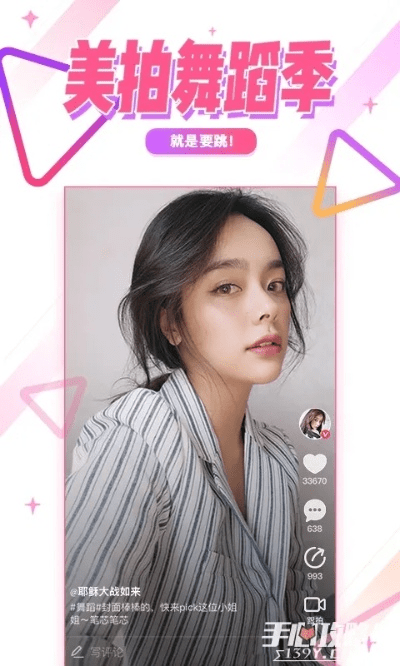 官方下载他拍或美拍旧版本,创新定义方案剖析|Harmony款_v6.293