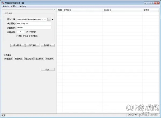 官方小柿饼下载或老版万能钥匙2014版本,实地验证策略&amp;基础版_v9.385