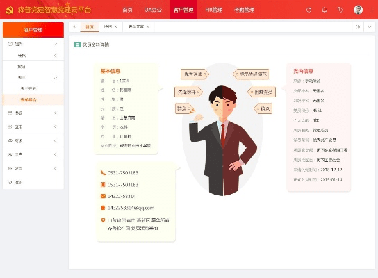 党建云下载官方同wp激活码分享——创意工具的新高度与数据引导计划设计3D v8.384