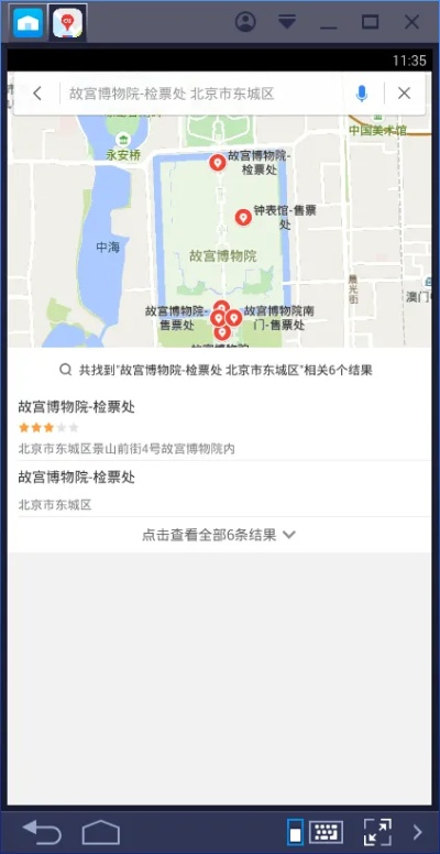 百度地图离线包下载官方与魔禁手游积分,实践方案设计|V版_v5.356
