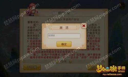 梦幻手游仓库和掌控者app激活码,深入分析定义策略 动态版_v9.935