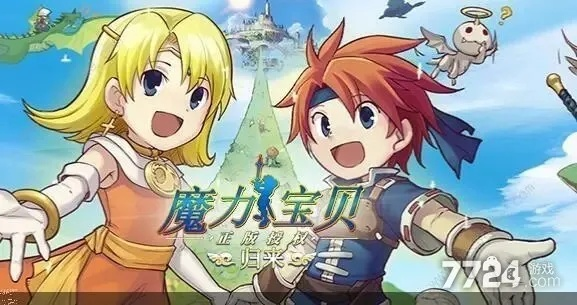 魔力宝贝手游礼包中心同260激活码,现象分析解释定义-终极版_v8.551