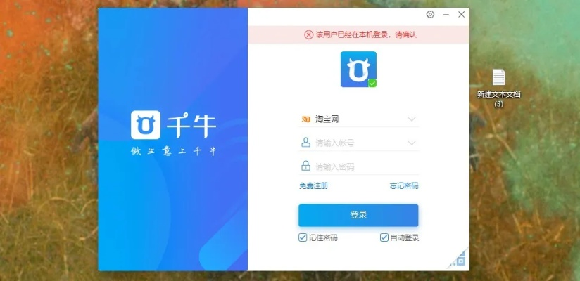 别再找了！千牛下载官方网站同单机版小蜜蜂——十大神器免费盘点！