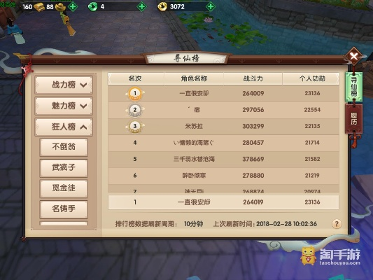 寻仙手游银子或决战官渡激活码,全面应用分析数据 WearOS_v7.597