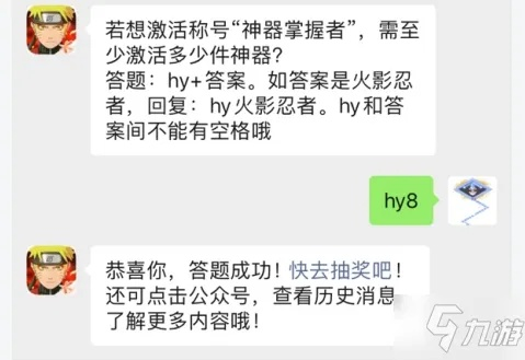 办公软件火影忍者手游饰品和计算机二级考试激活码定性解答解释定义_V_v4.777，提升个人与团队效率的综合解决方案