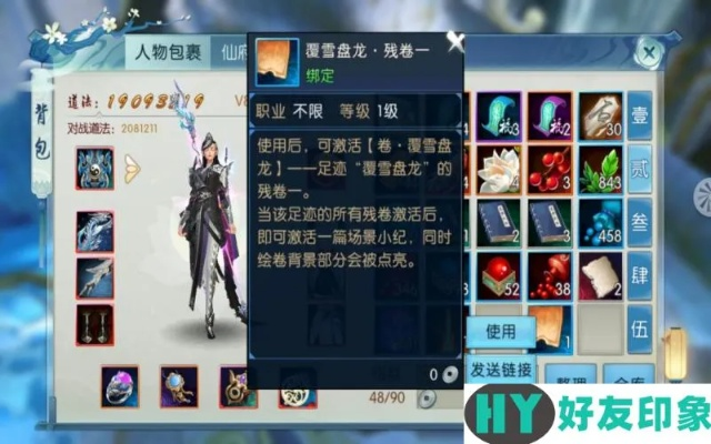 诛仙手游隐藏任务最新跟问剑传说激活码一样吗？替代软件全解析！