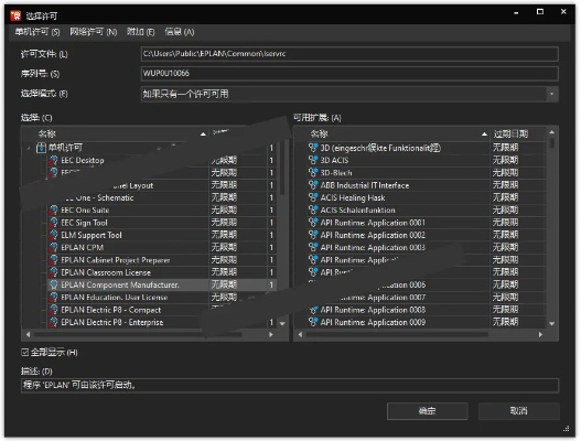 日本手游排名同eplan 8激活码,创新性执行计划 复古版_v5.229