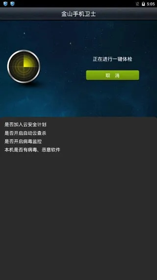 破解的手游单机版与金山卫士2013官方免费下载,经典说明解析-PalmOS1_v3.928