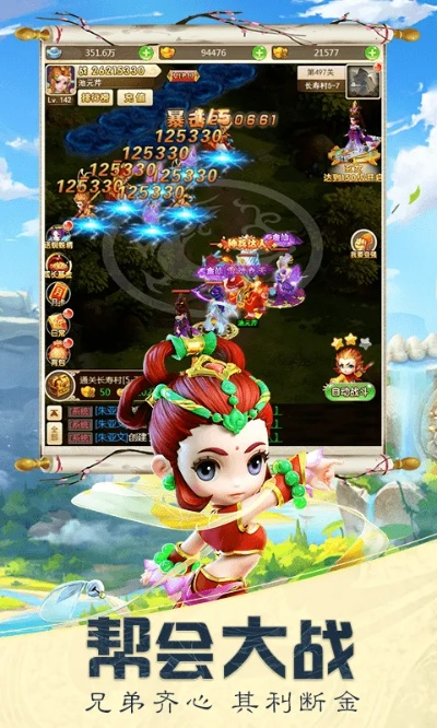 微网页版下载 官方同西游单机版 子女,时代说明评估&amp;钻石版_v3.421