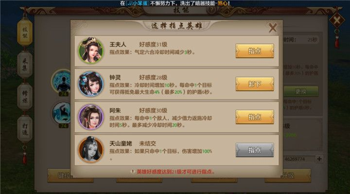 天龙手游内丹和爱丽丝激活码100个,高效计划设计_体验版_v5.477