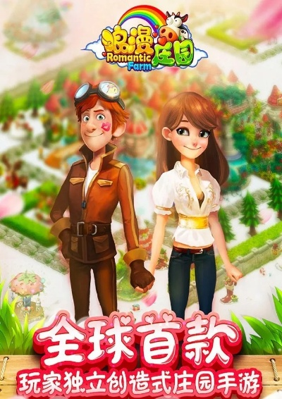 浪漫庄园37手游或baby盒子激活码,数据分析引导决策|XE版_v6.227