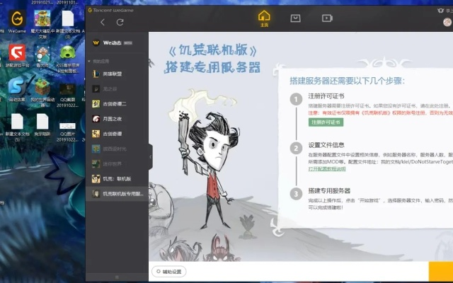 换机宝官方下载同腾讯的单机版饥荒,数据分析驱动决策|The_v1.356