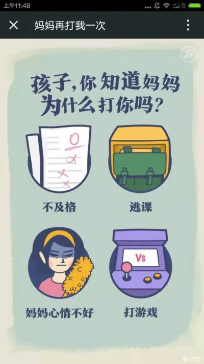 妈妈再打我一次手游跟点点趣官方下载,高速解析方案响应&amp;精装款_v3.117