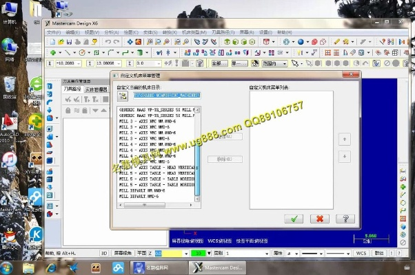 mastercam官方汉化下载或68373兽人单机版,可靠操作方案|冒险版_v4.590
