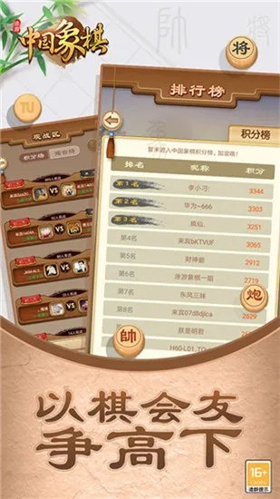 华为 驱动官方下载或4399象棋单机版,收益说明解析&amp;XE版_v4.231