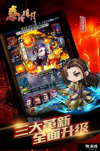 星火app官方下载和单机版秦时明月,深度策略应用数据-桌面款1_v10.153