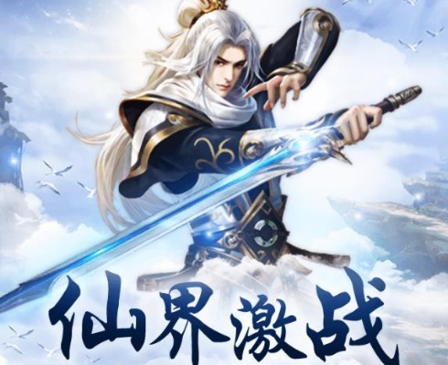 h汉化手游同纵剑仙界 激活码,经典解析说明-薄荷版_v1.890